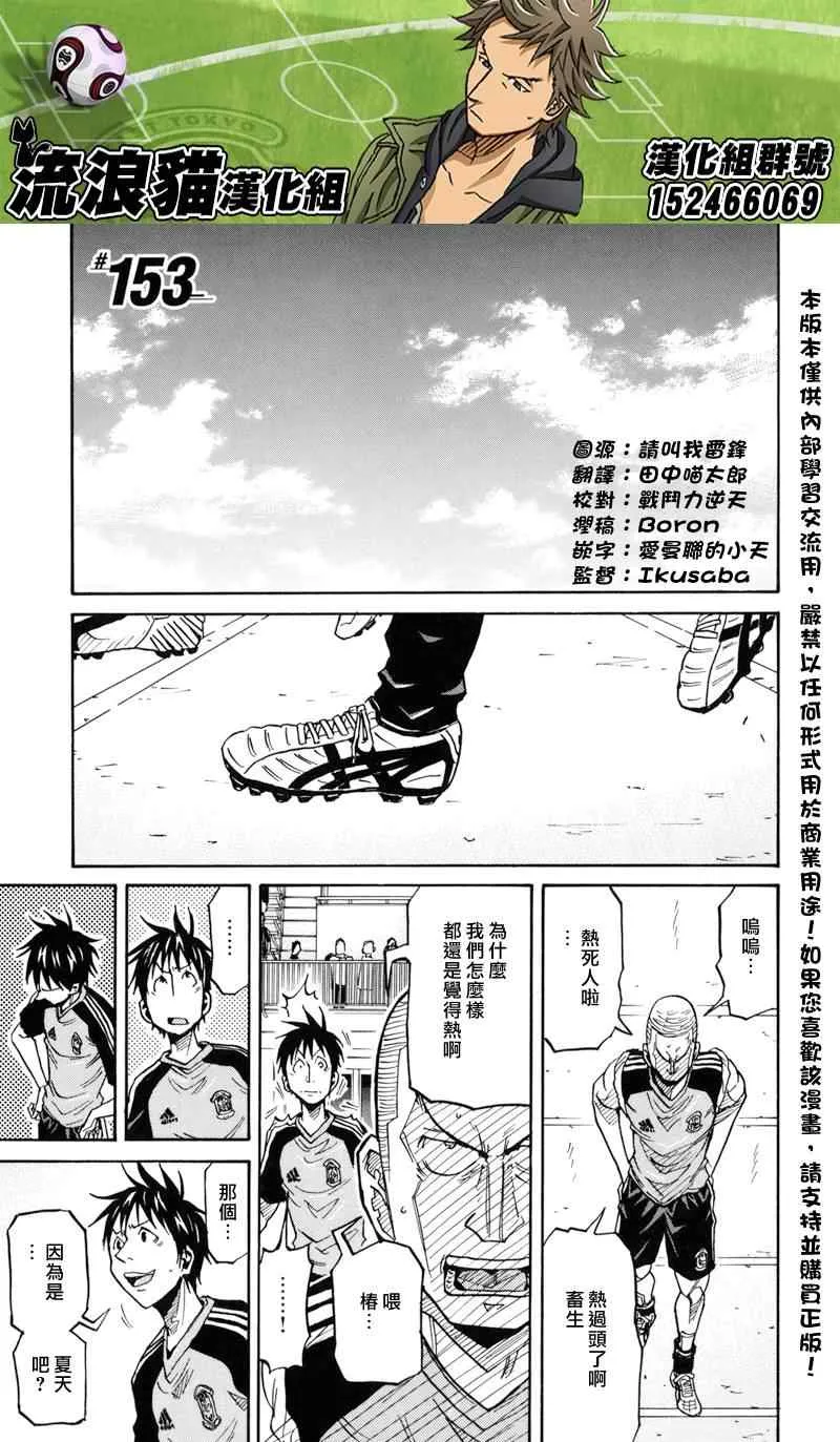 第153话 第1页