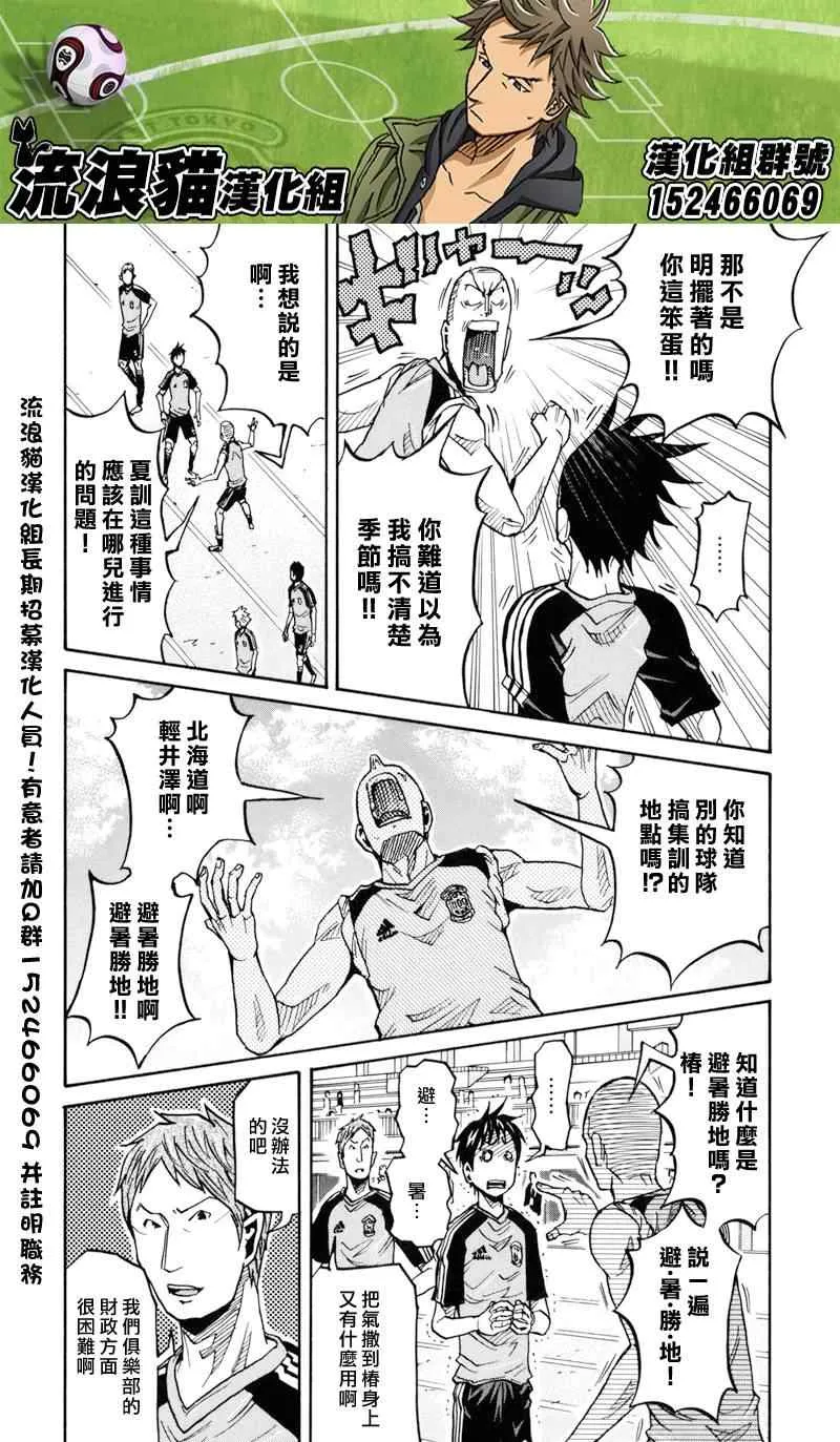 第153话 第2页