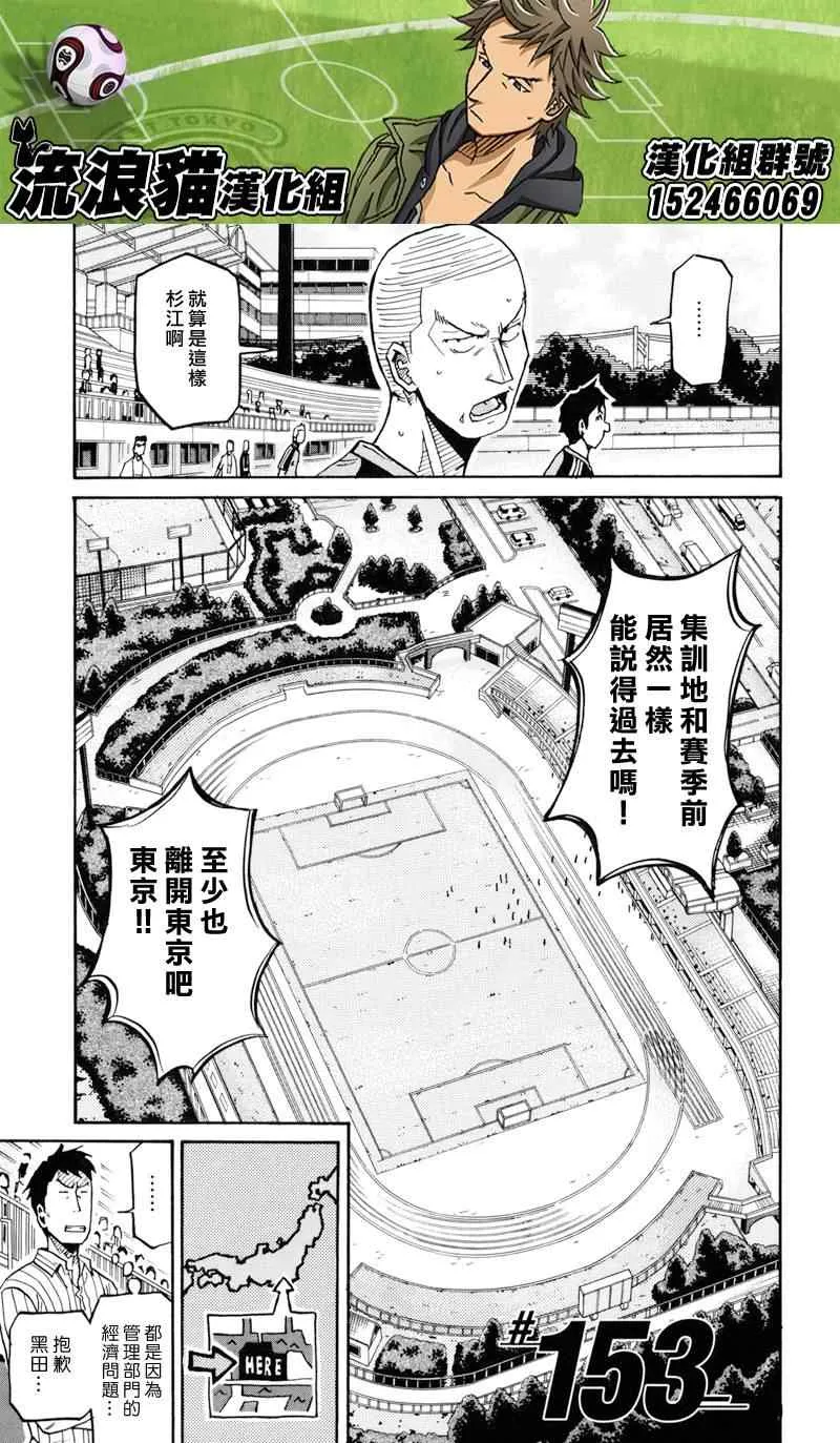 第153话 第3页
