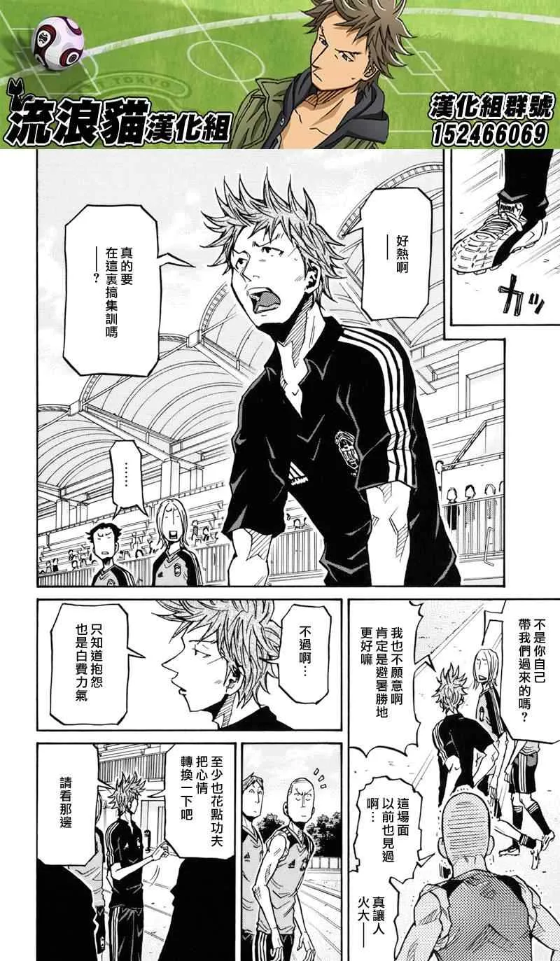 第153话 第4页