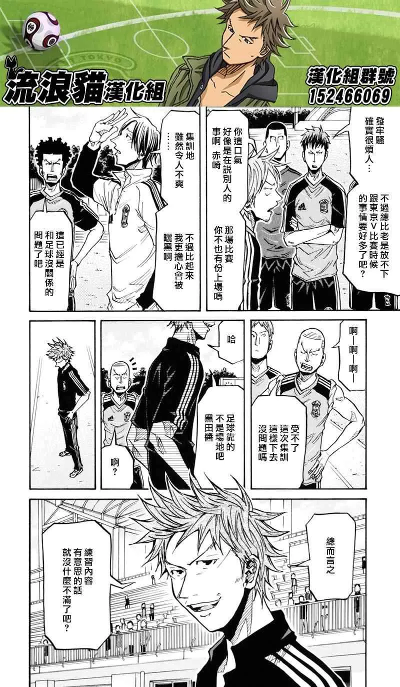 第153话 第6页