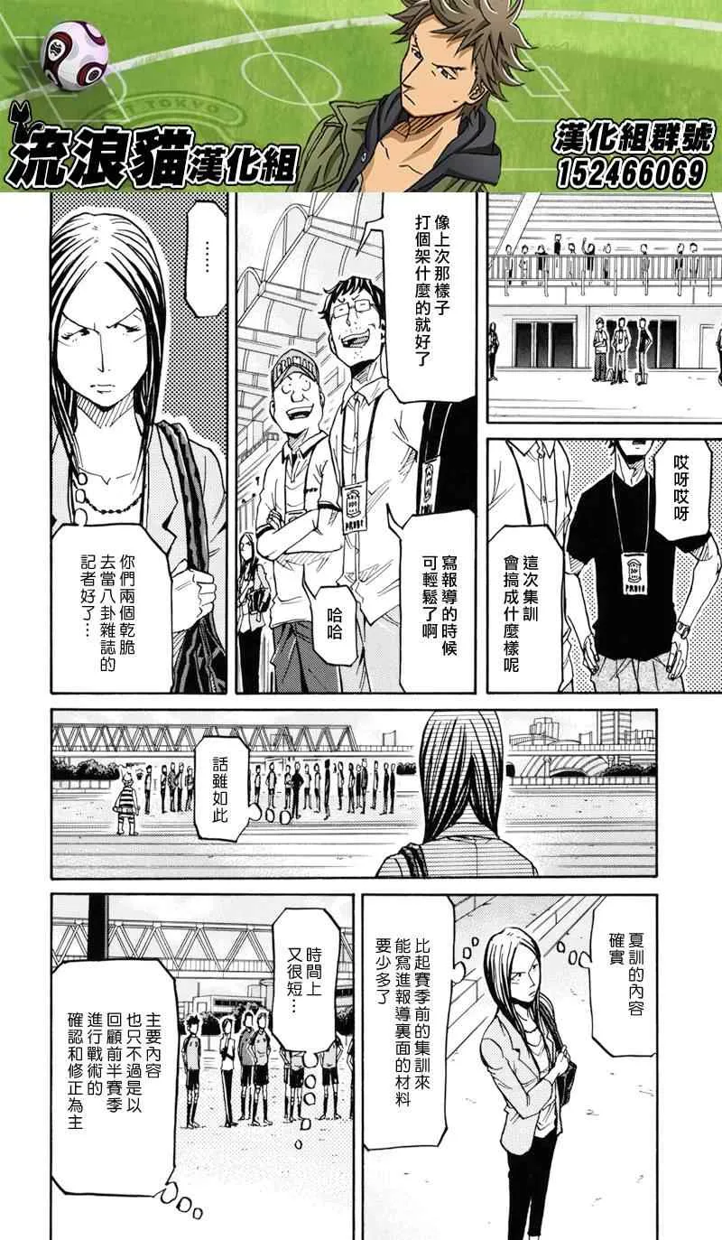 第153话 第8页