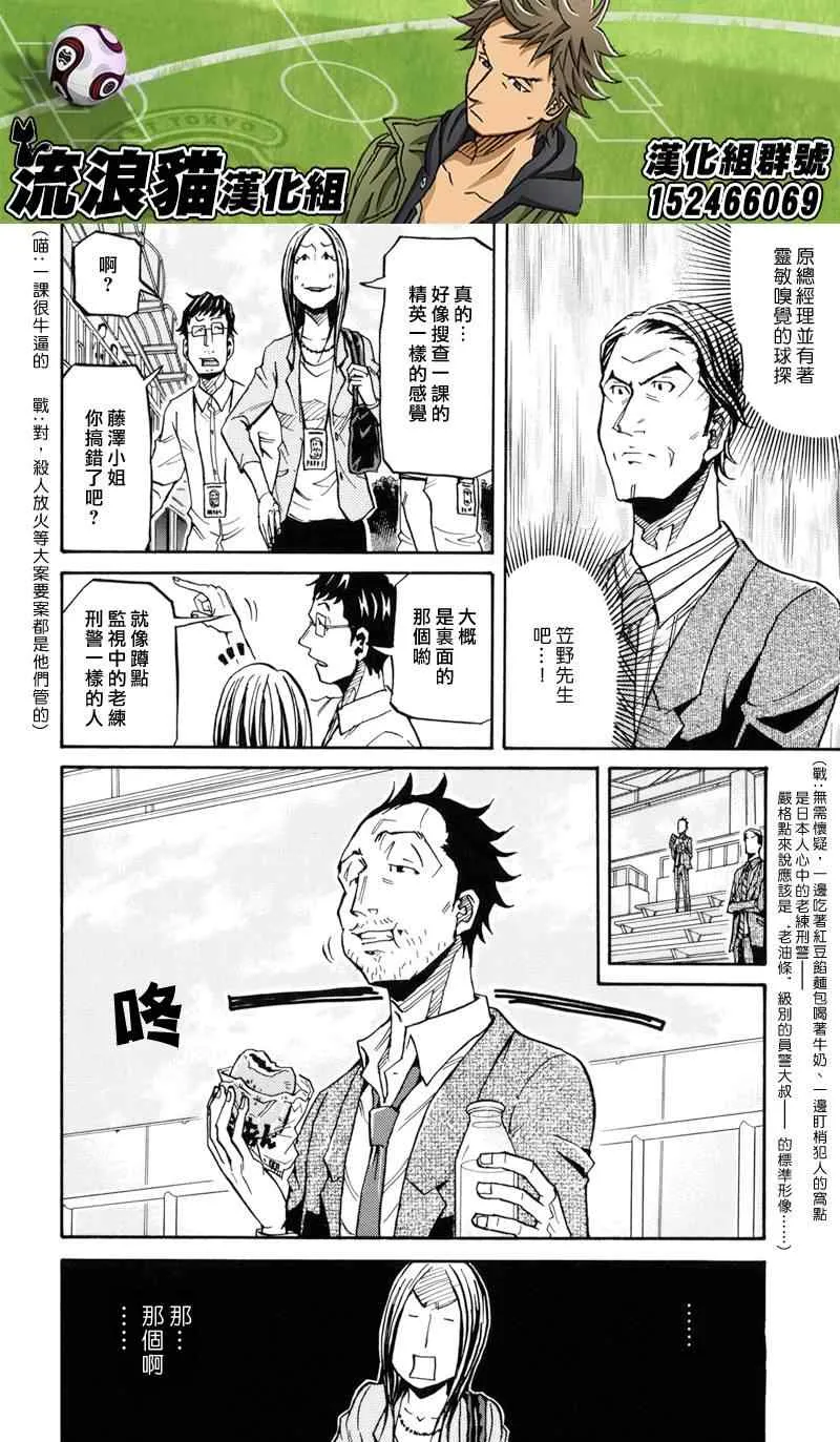 第153话 第12页