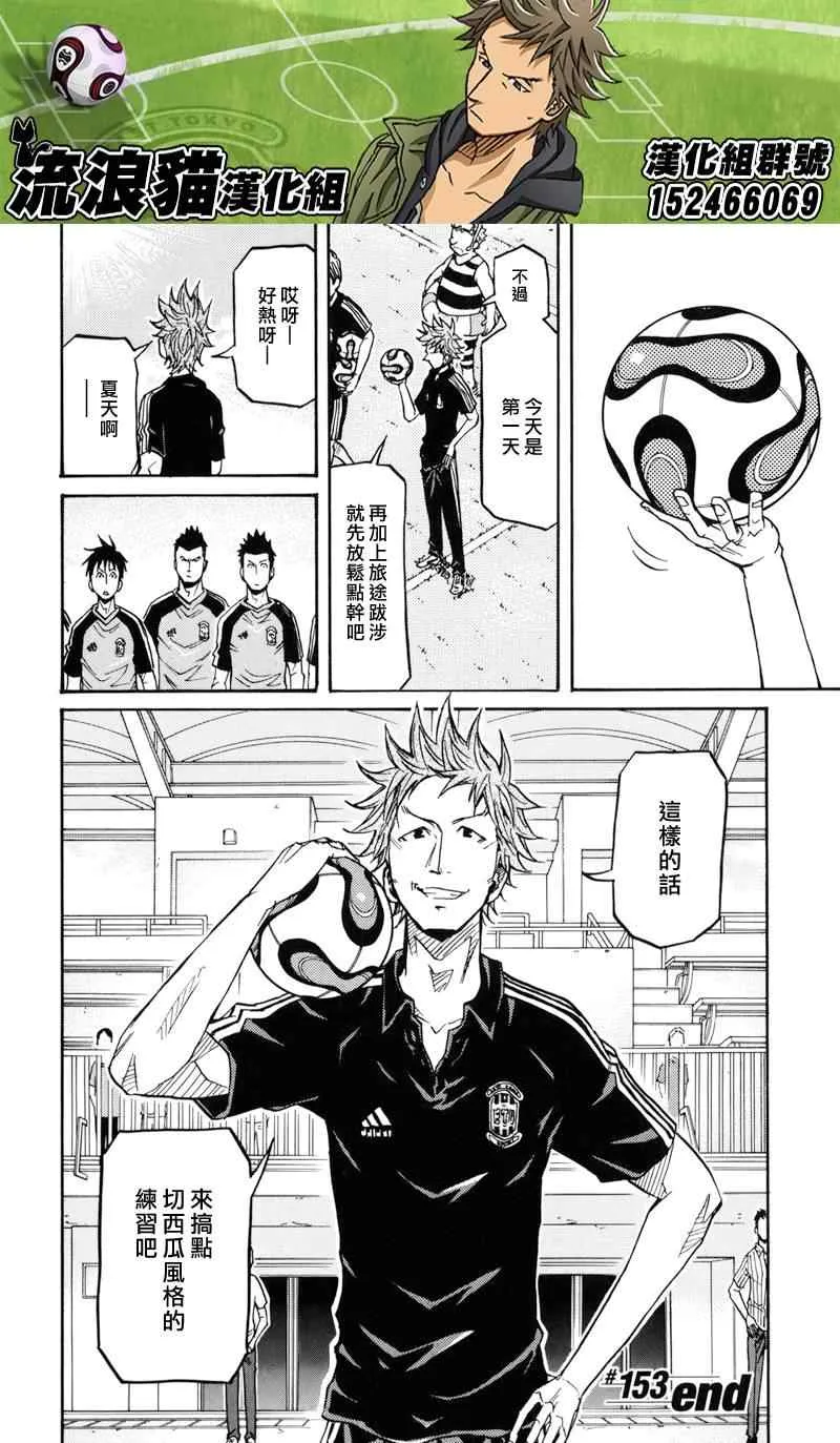第153话 第20页