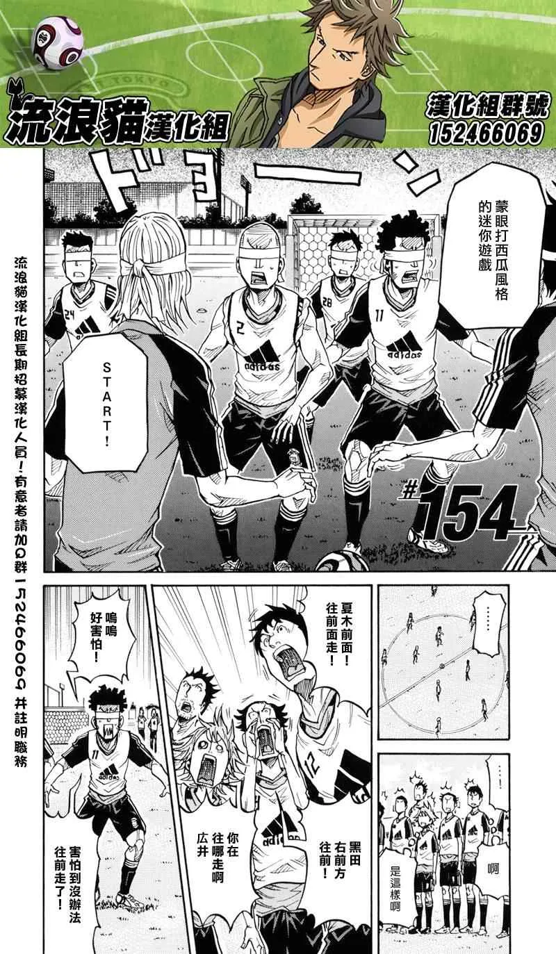 第154话 第2页