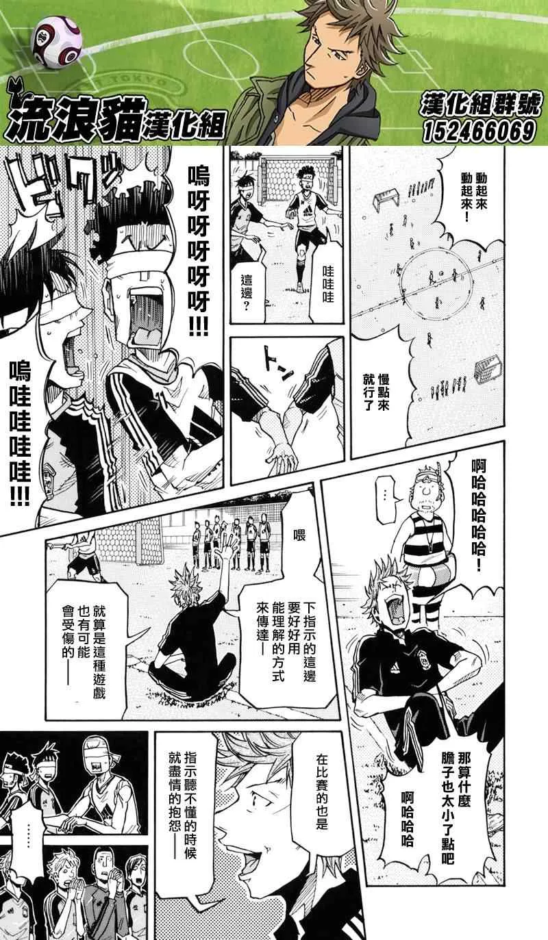 第154话 第3页