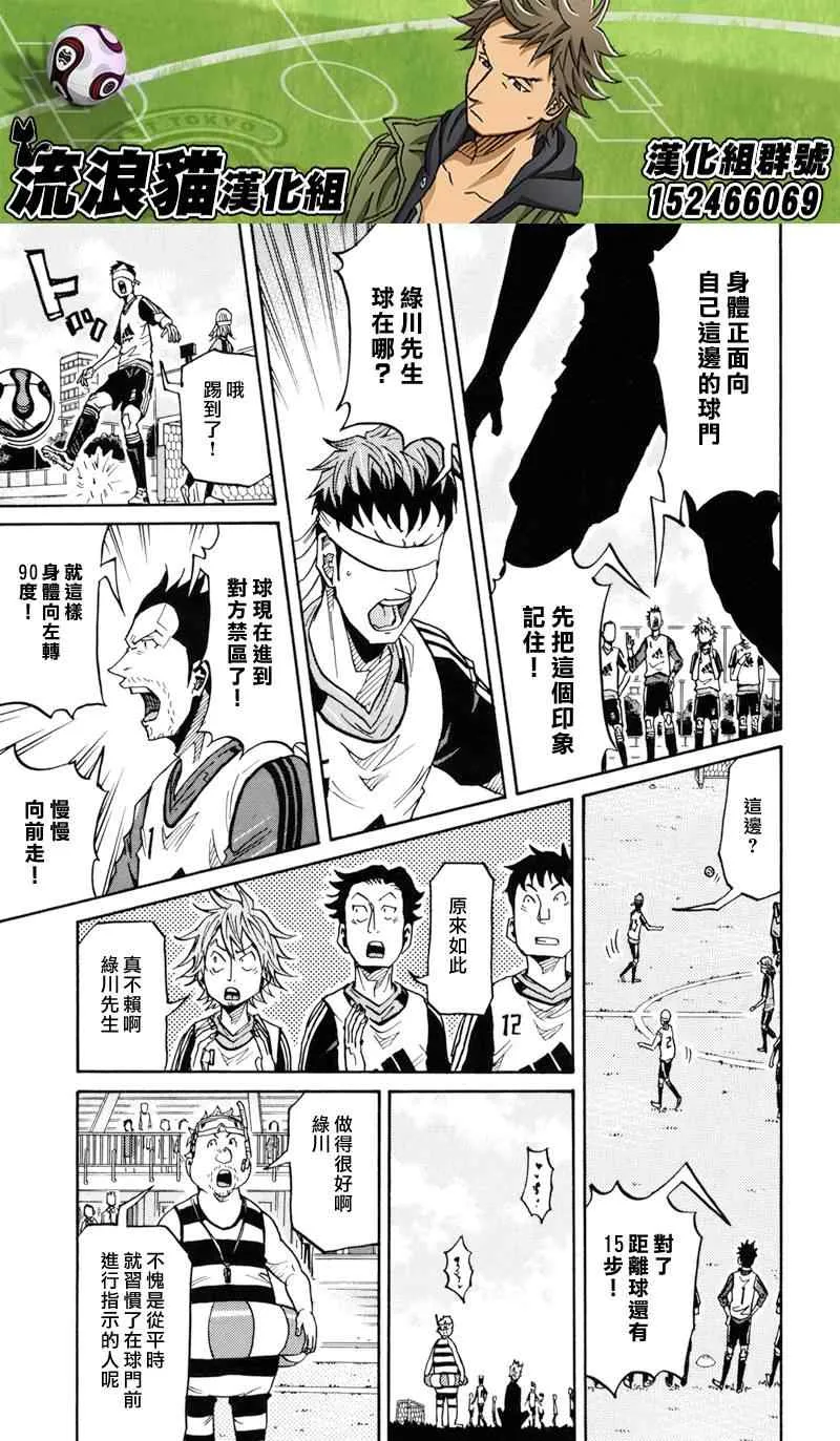 第154话 第5页