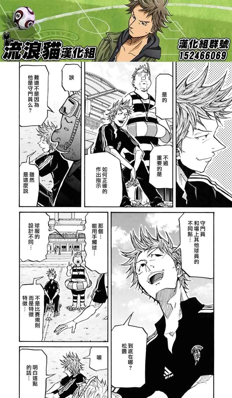 第154话 第6页