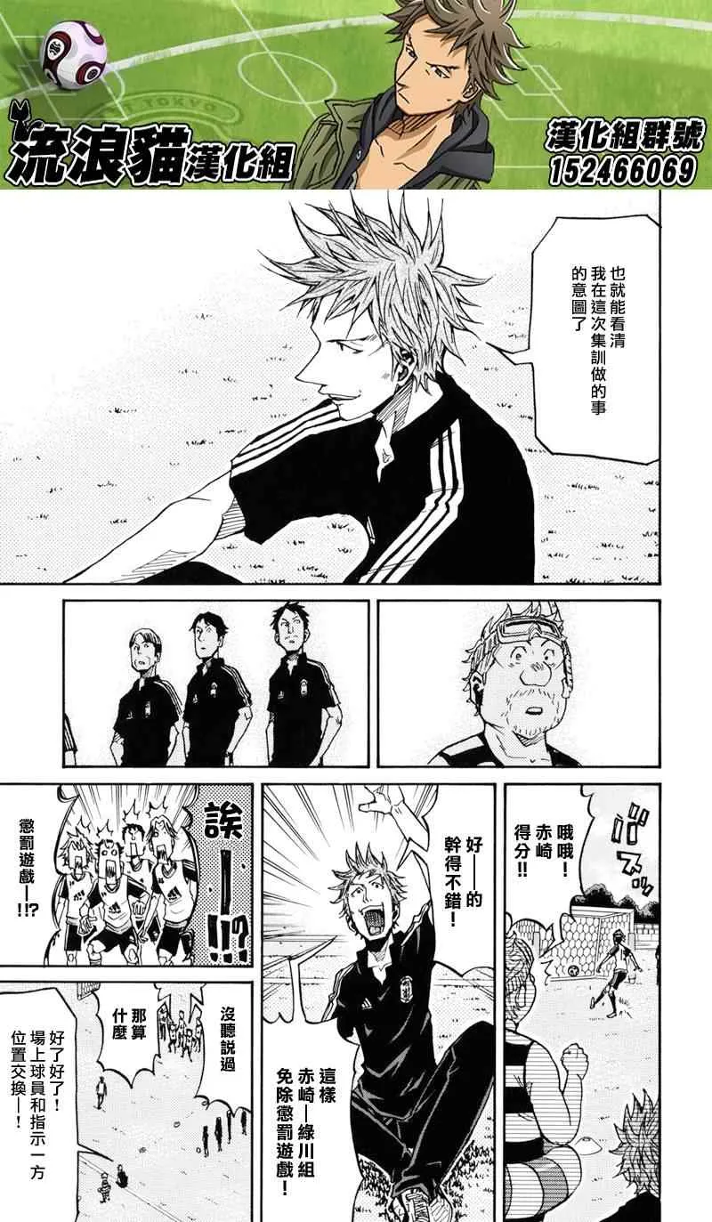 第154话 第7页