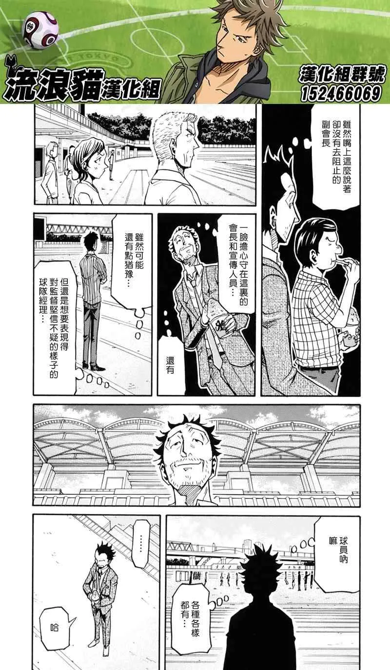 第154话 第11页