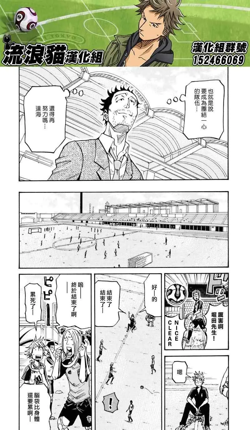 第154话 第12页
