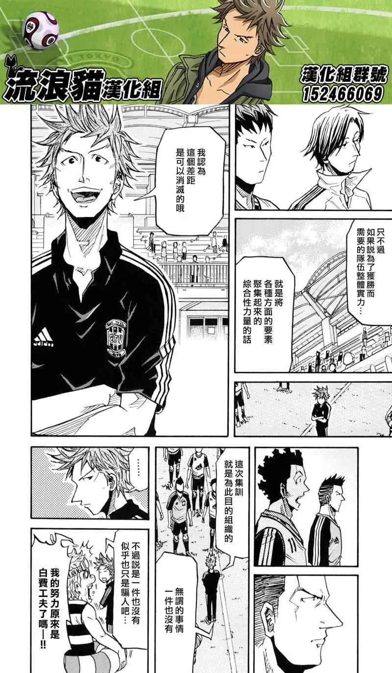 第154话 第18页