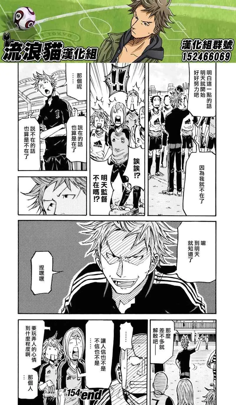 第154话 第20页