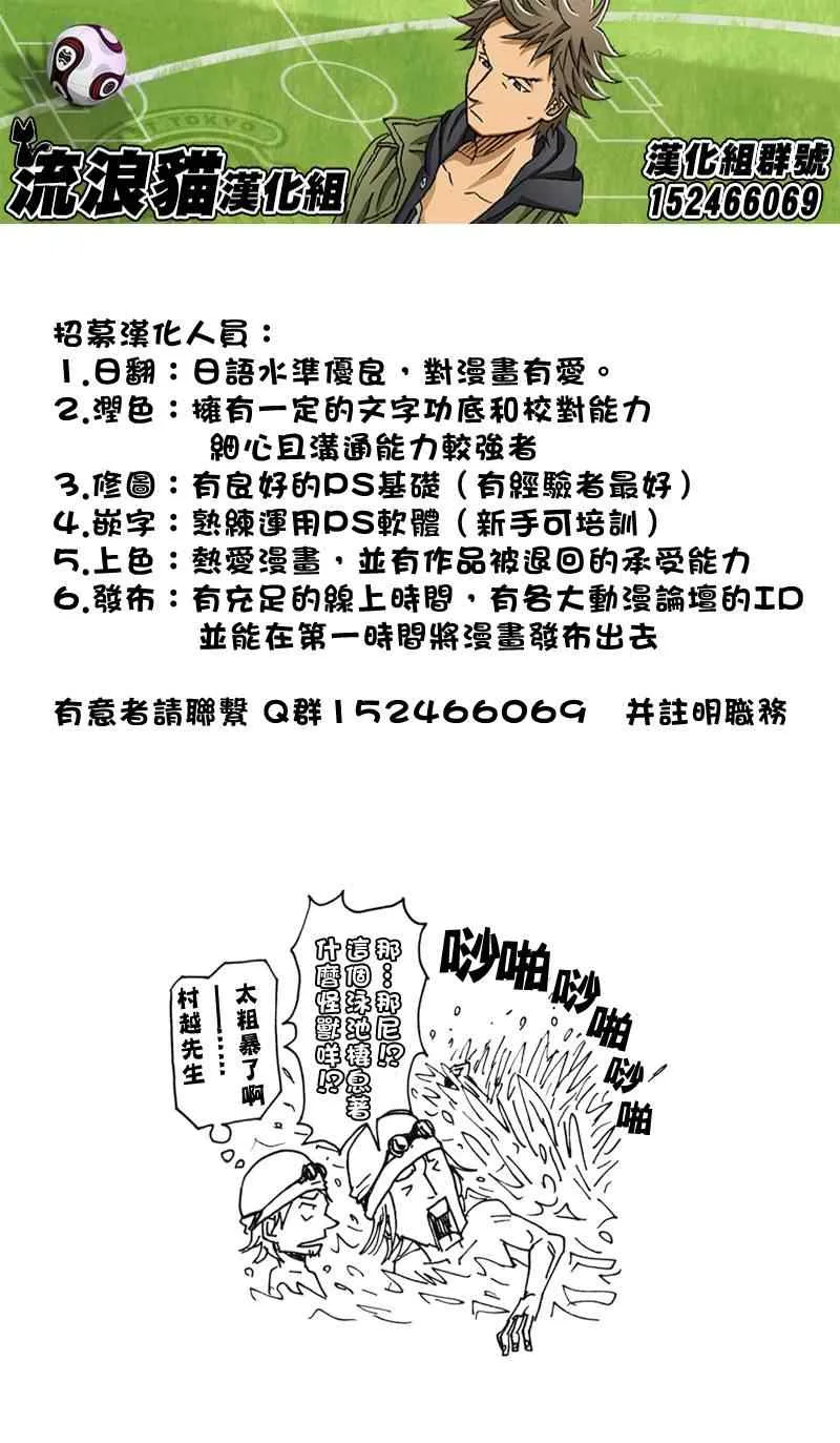 第154话 第21页