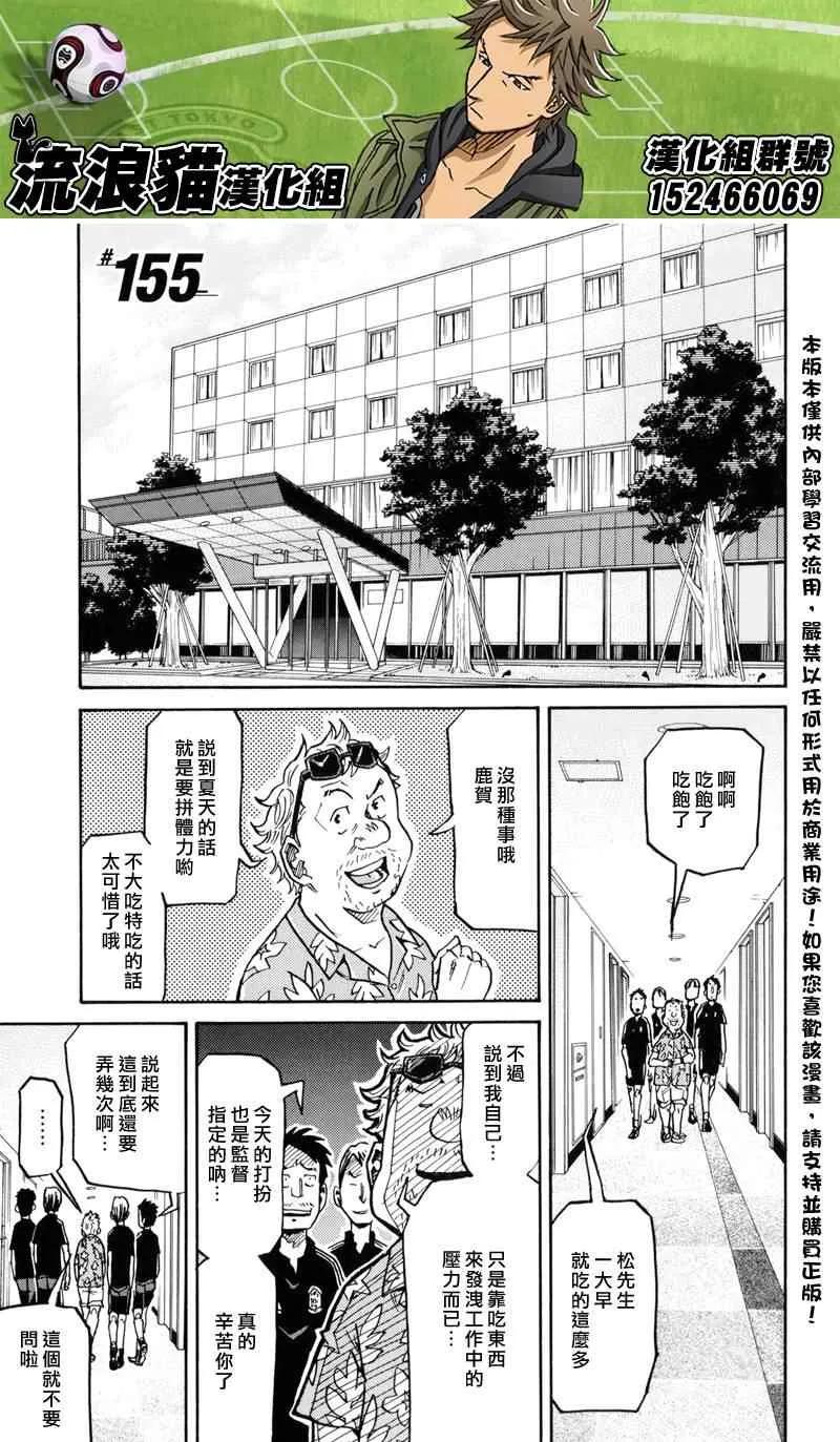 第155话 第1页