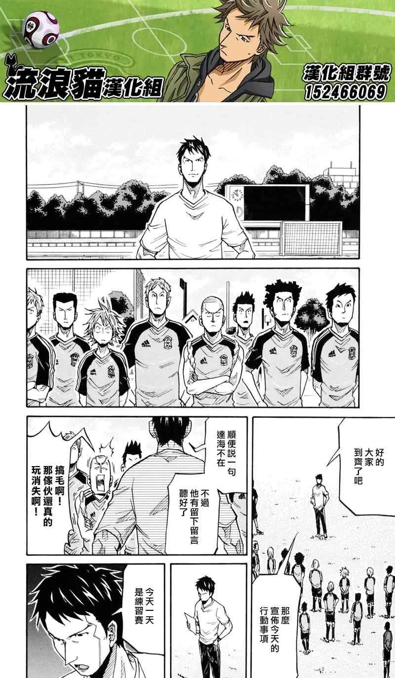 第155话 第6页