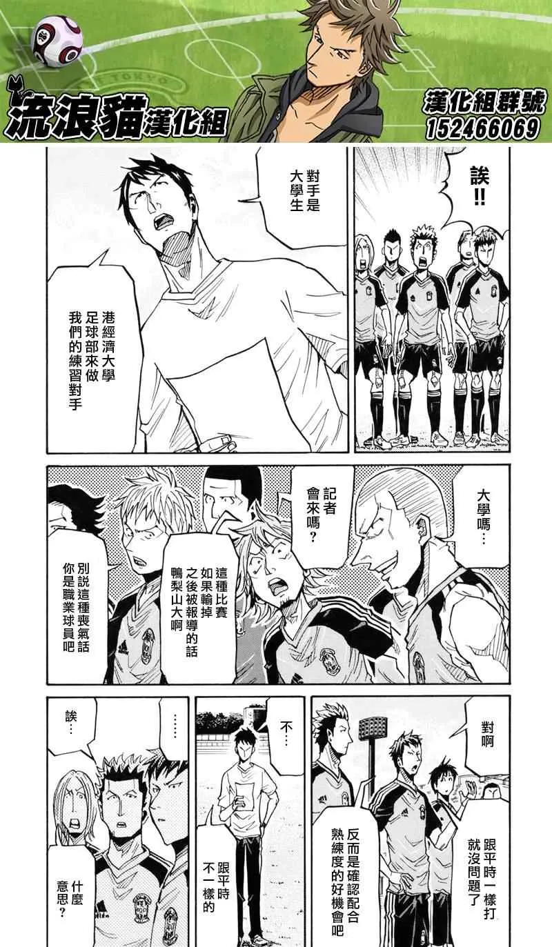 第155话 第7页