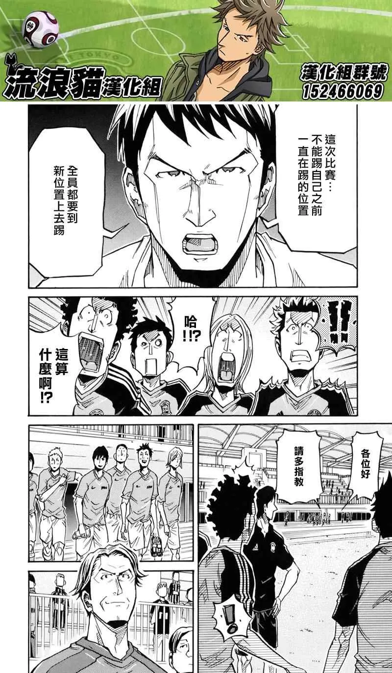 第155话 第8页