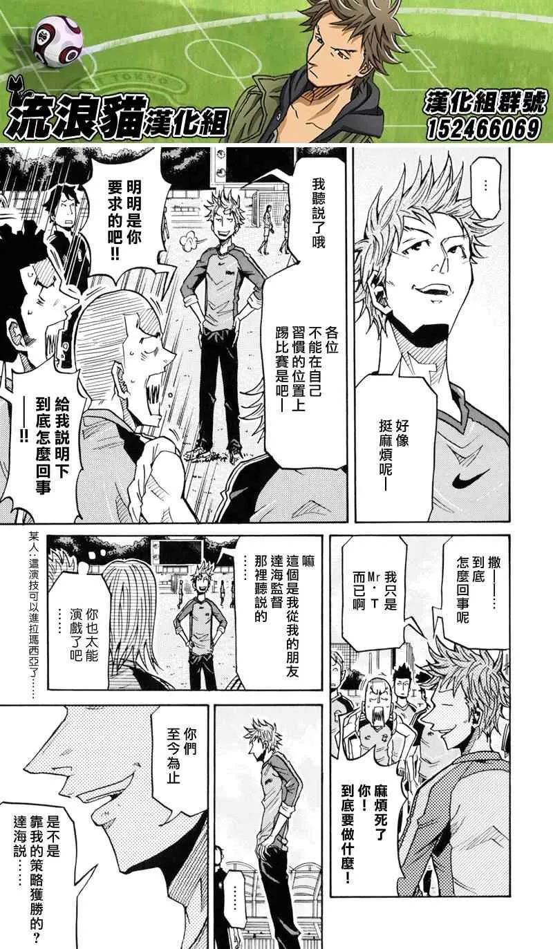 第155话 第11页