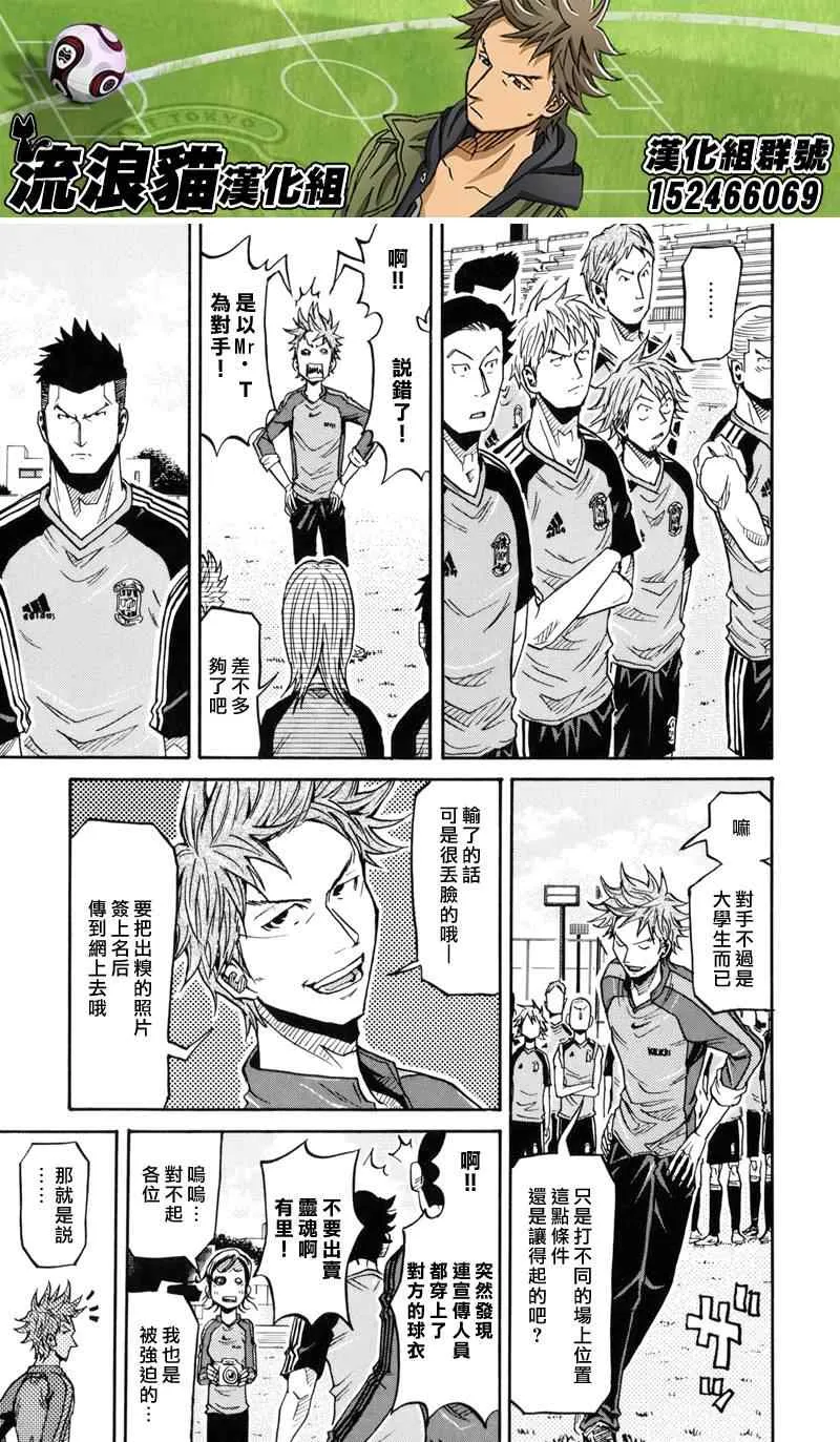 第155话 第13页