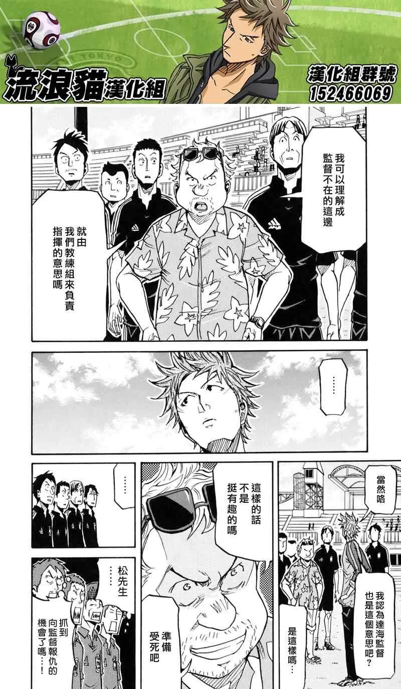第155话 第14页