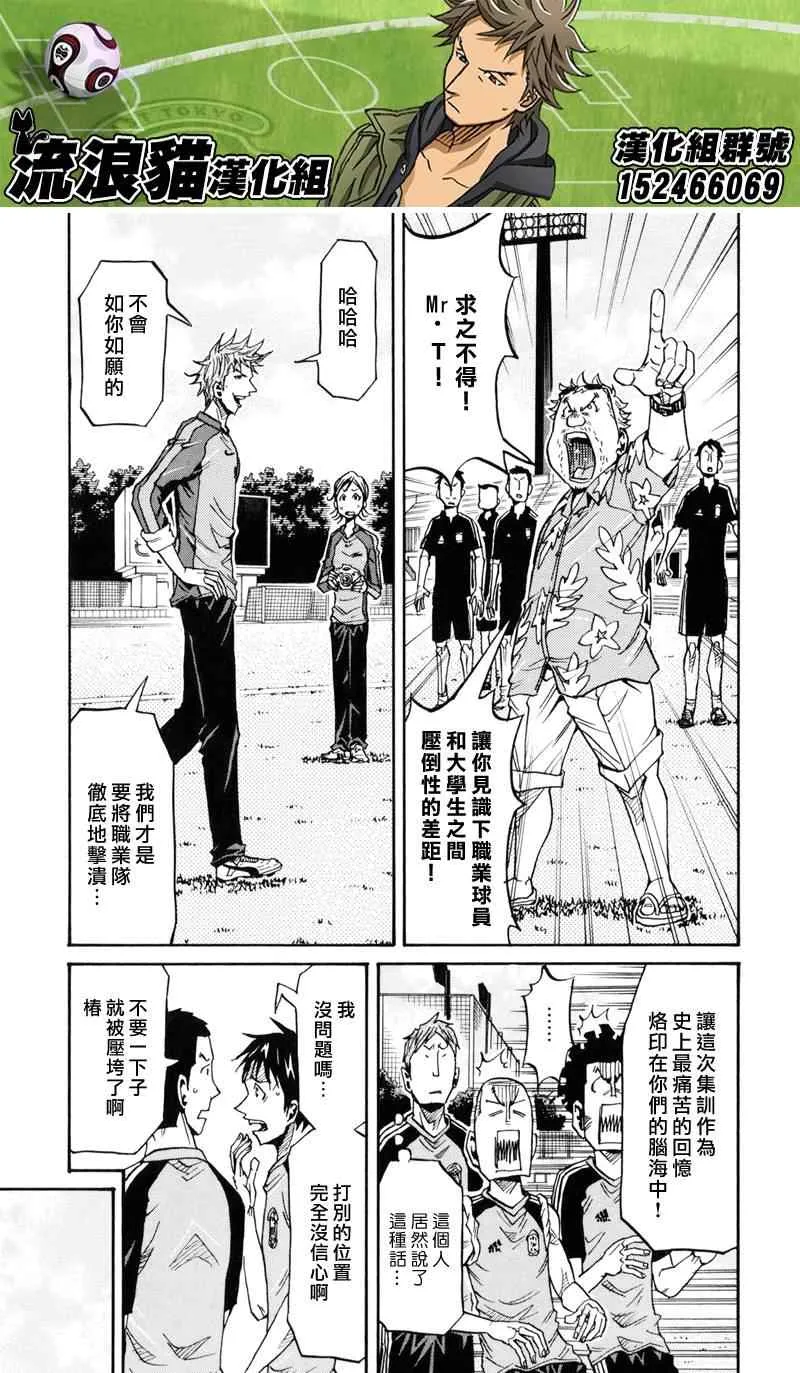 第155话 第15页