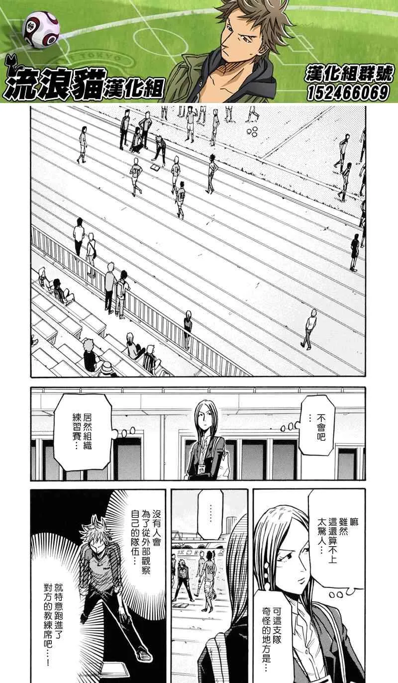 第155话 第16页