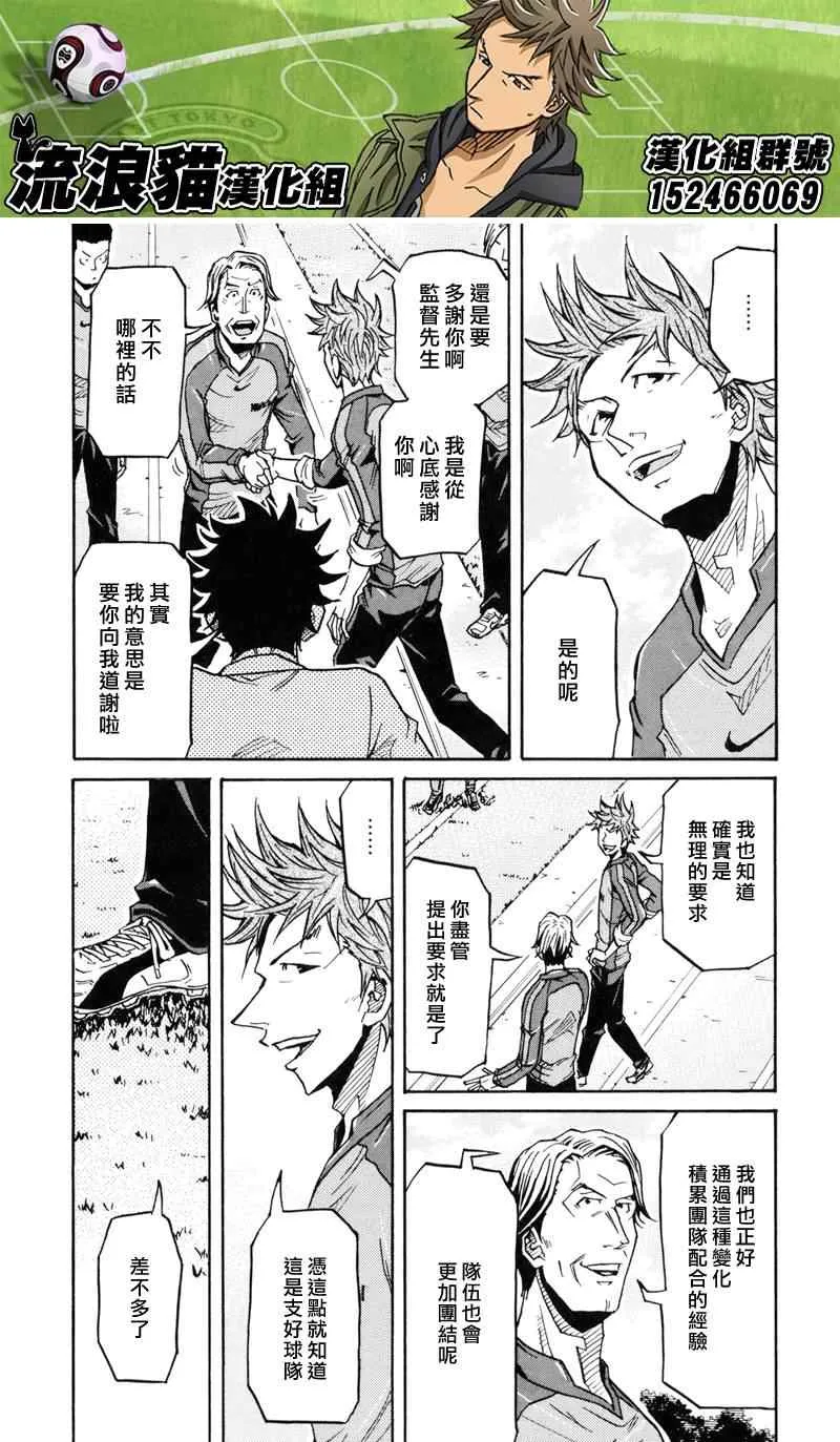 第155话 第19页
