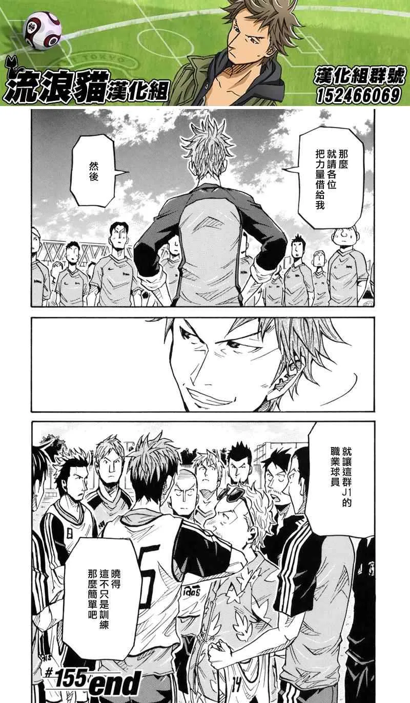 第155话 第20页