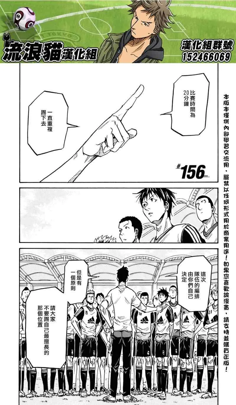 第156话 第1页