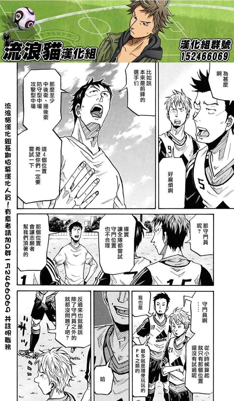 第156话 第2页