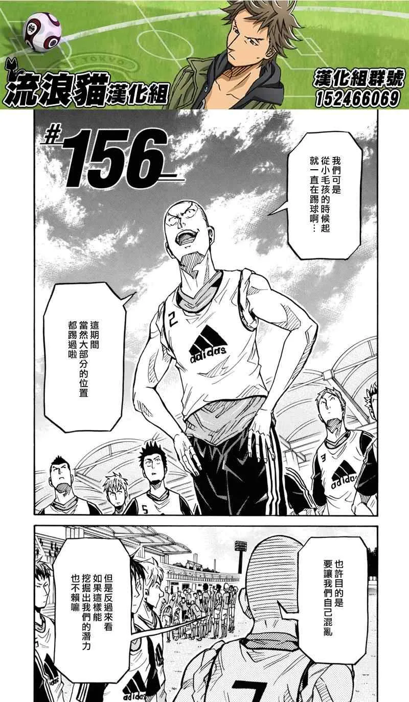 第156话 第3页