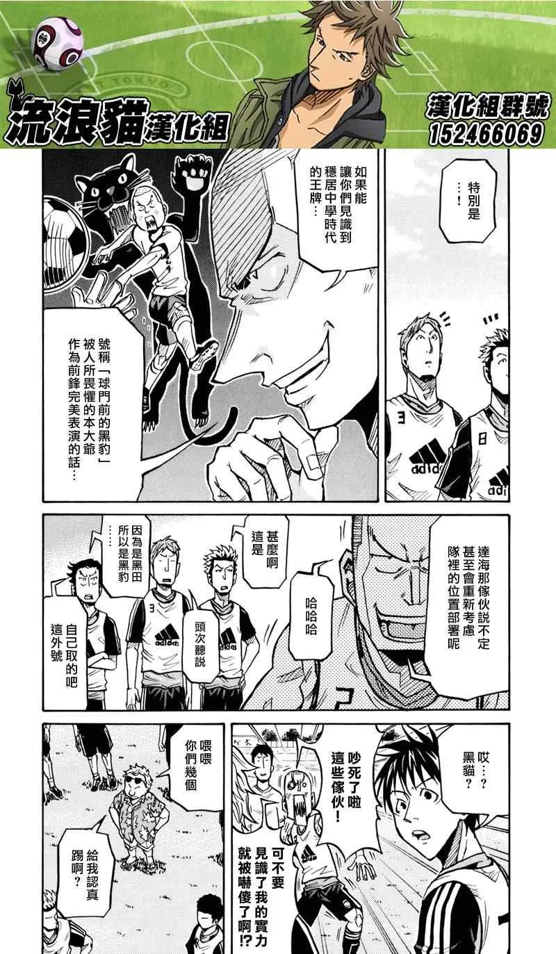 第156话 第4页