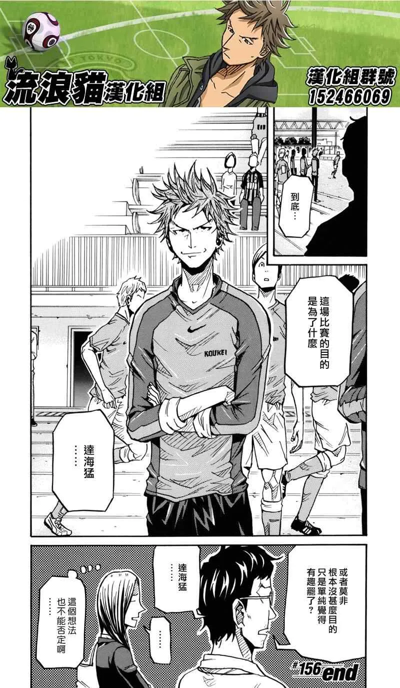 第156话 第20页