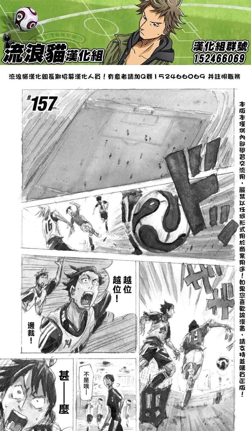第157话 第1页
