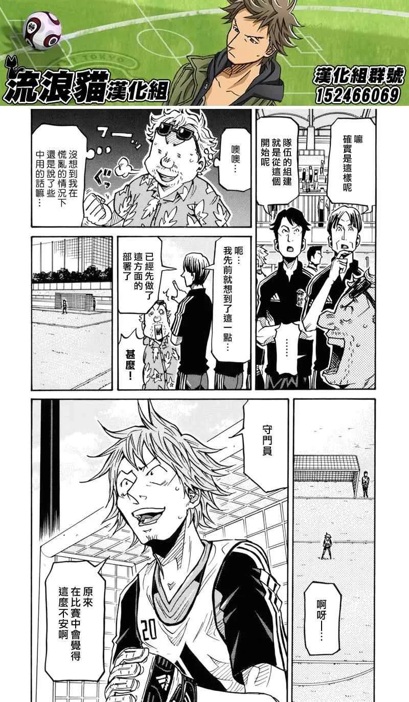 第157话 第10页