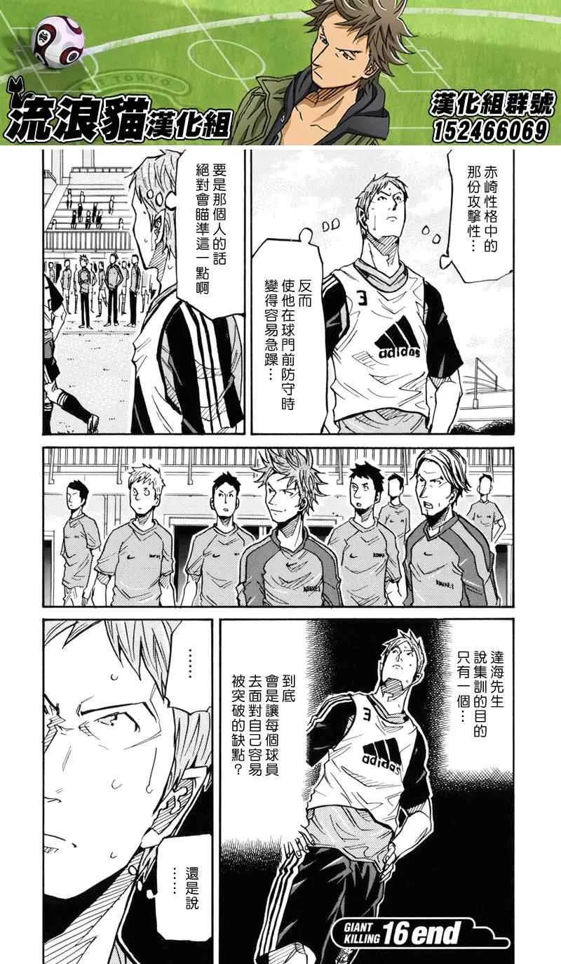 第157话 第20页