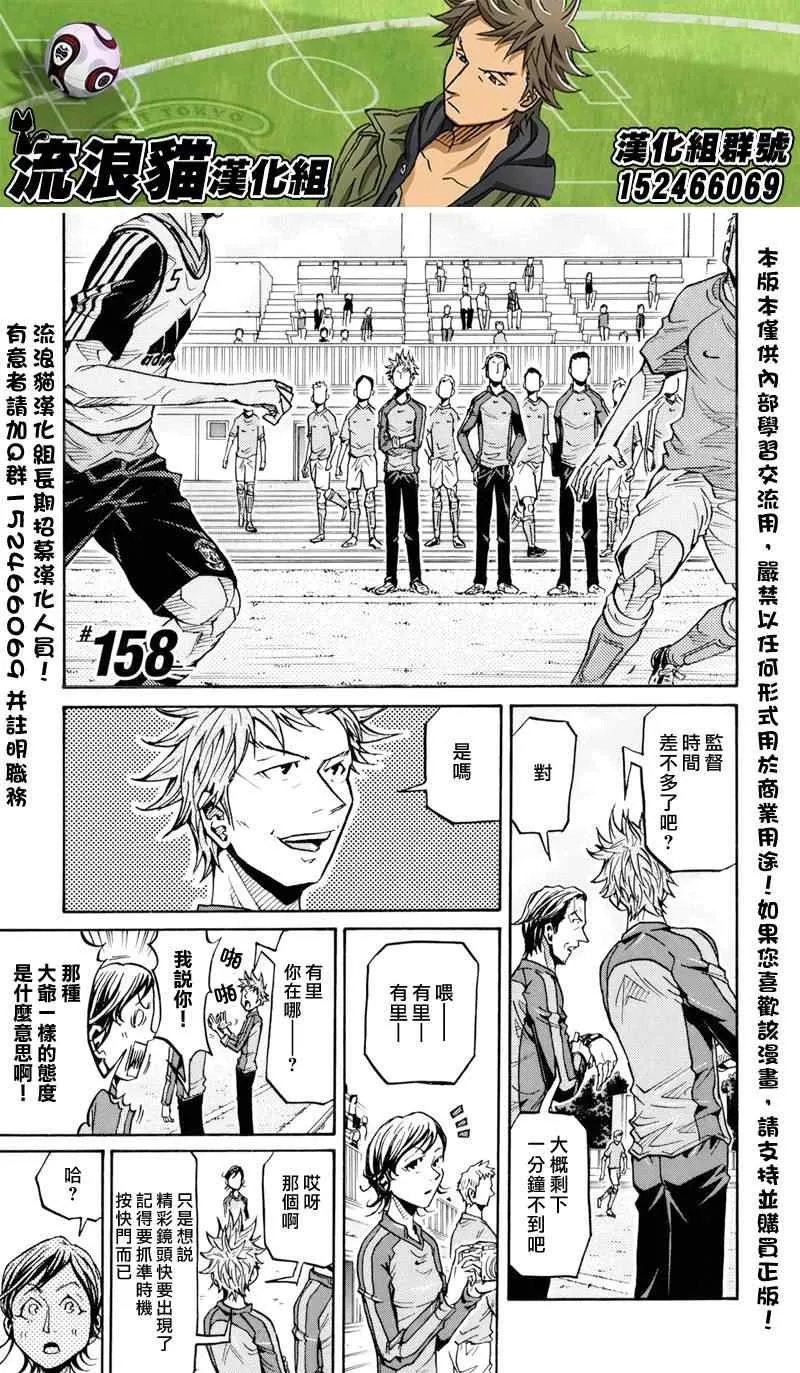 第158话 第2页