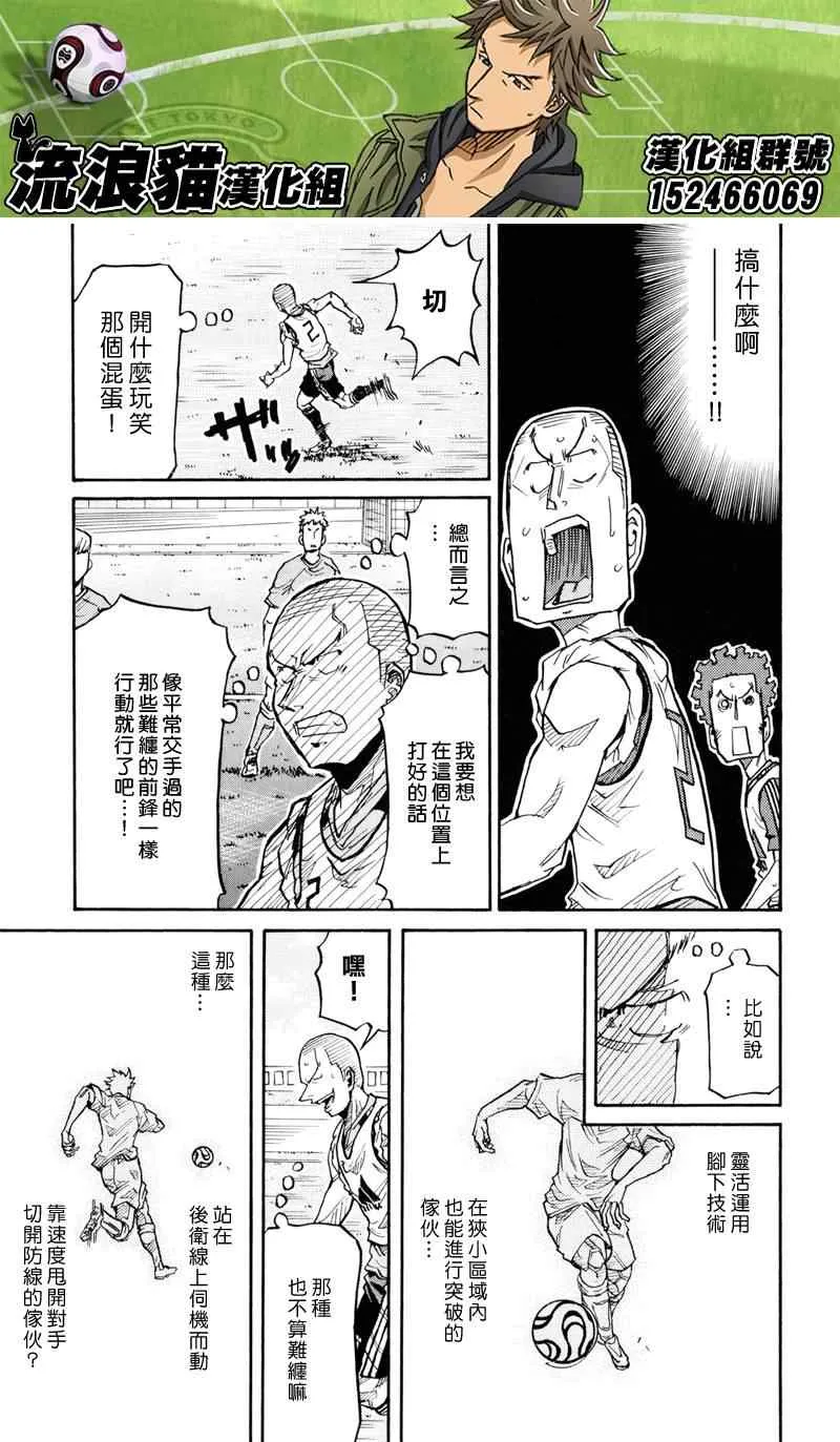 第158话 第4页