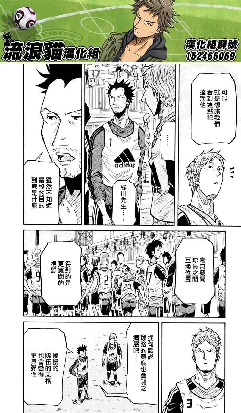 第158话 第20页