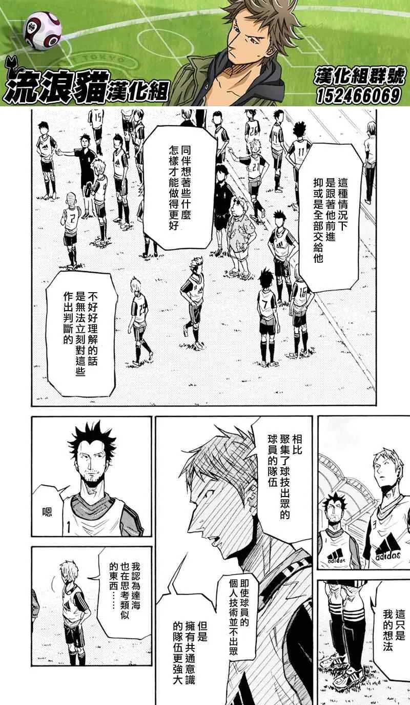 第158话 第22页
