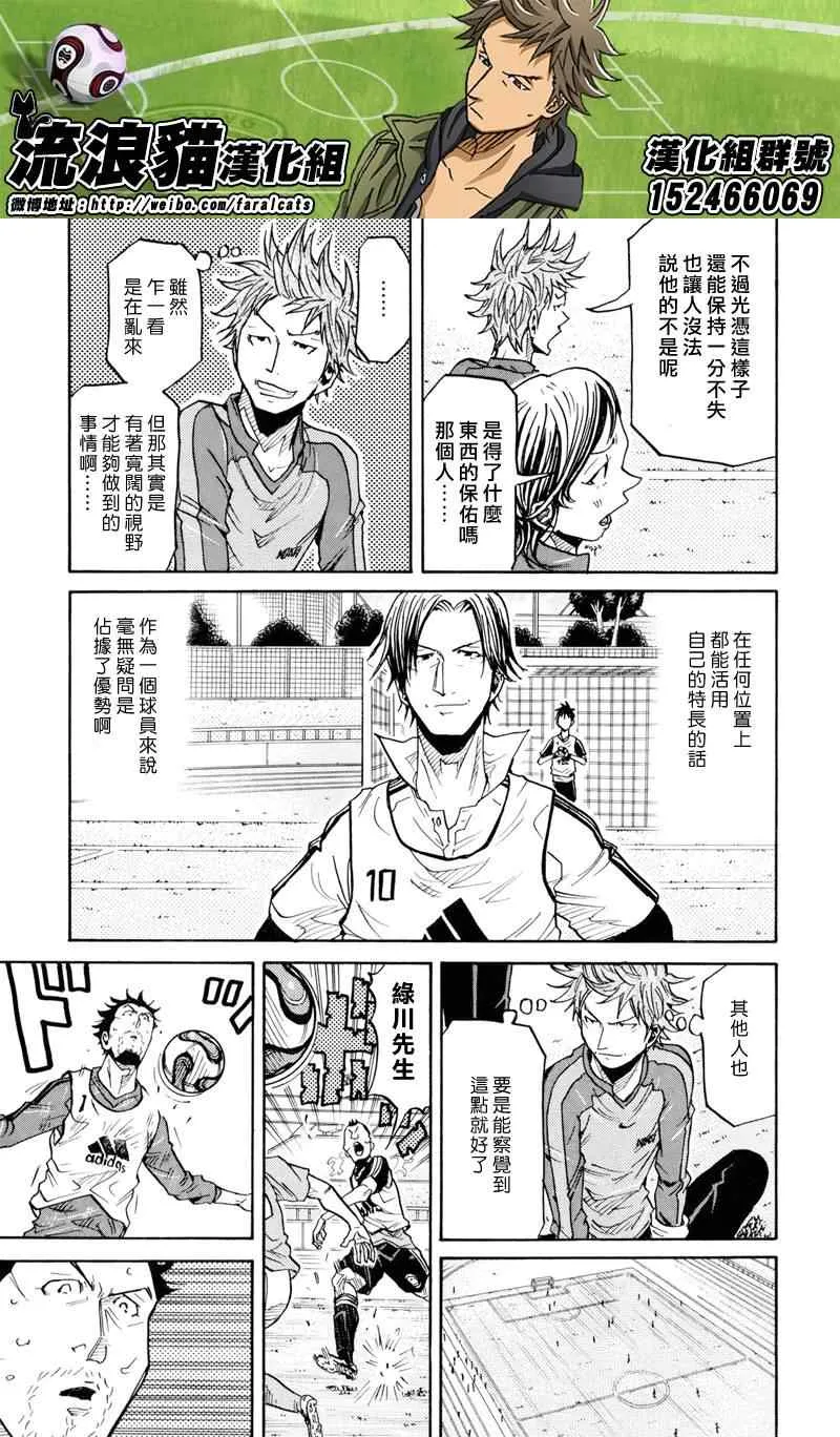 第159话 第5页