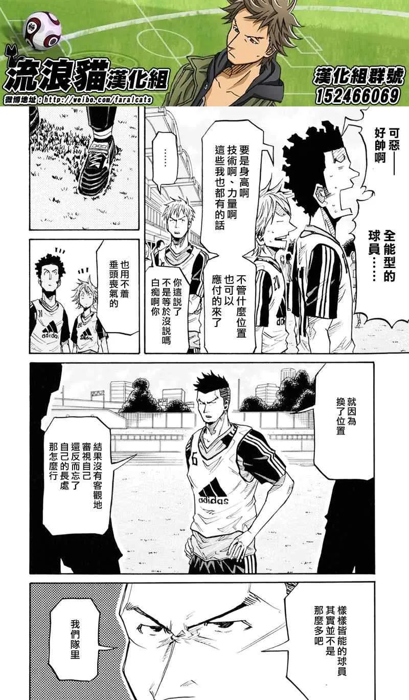 第159话 第8页