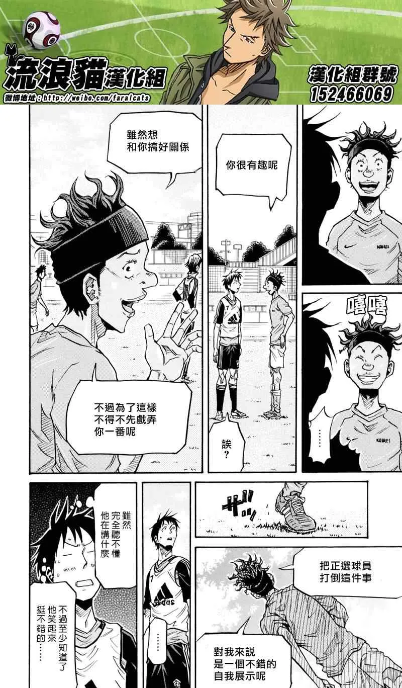 第160话 第6页