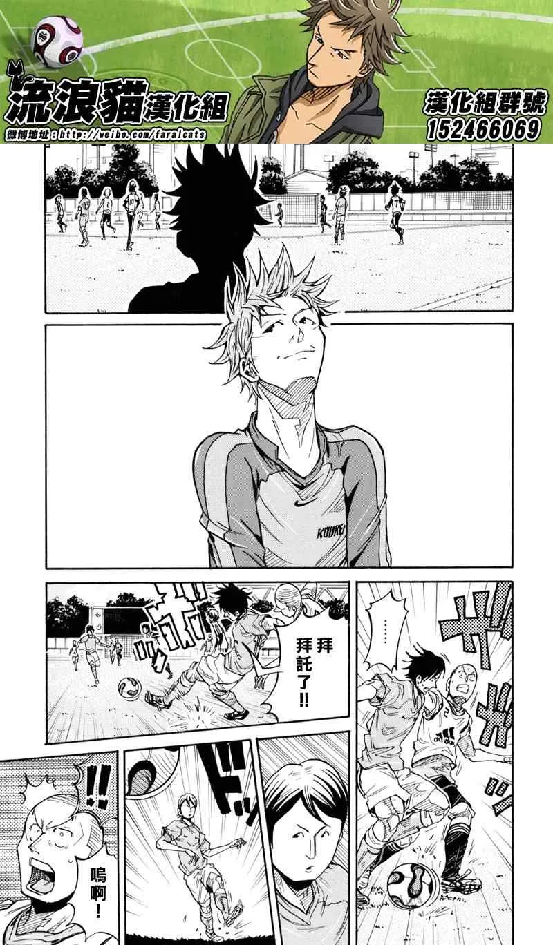 第160话 第7页