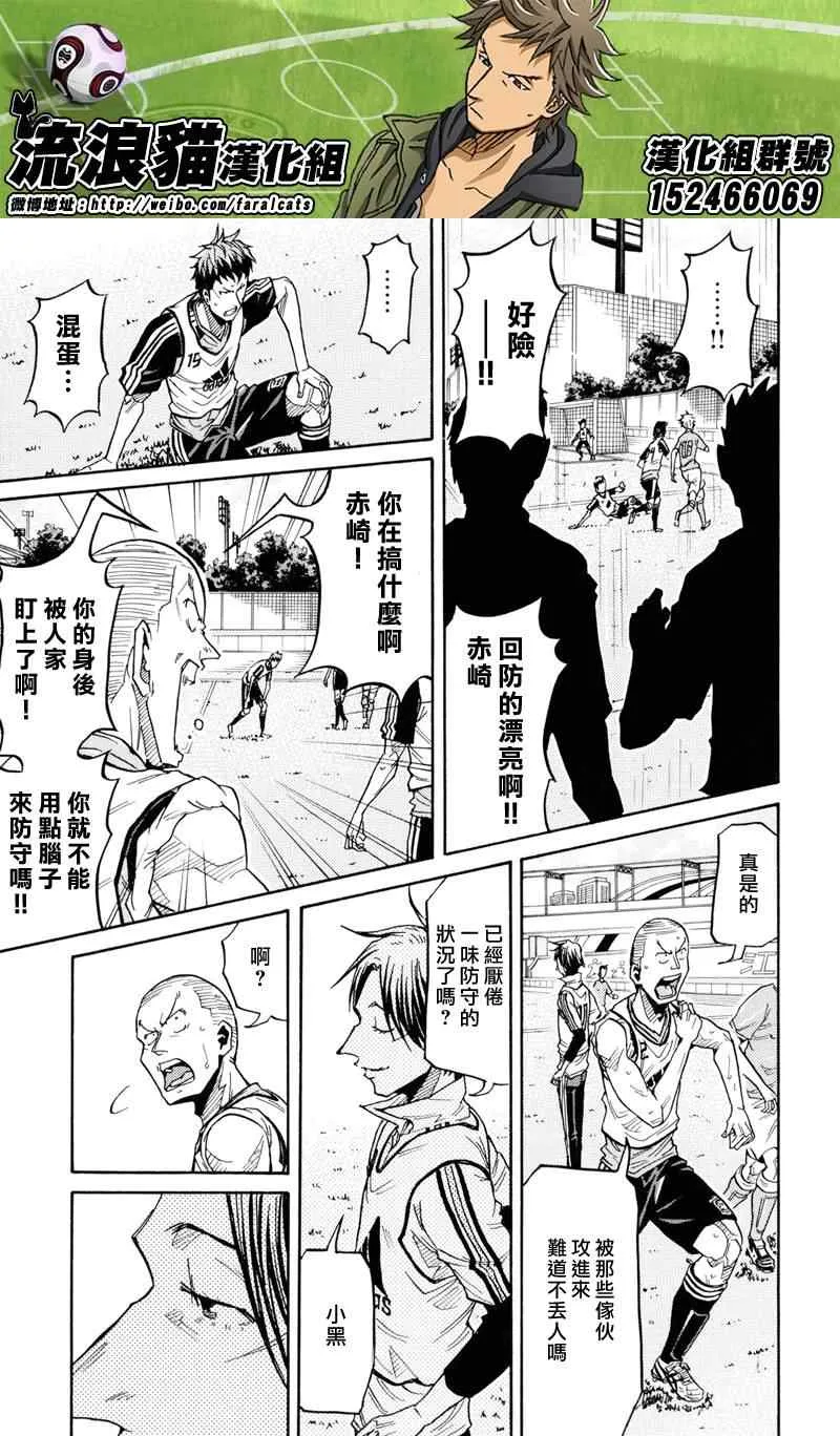 第160话 第9页