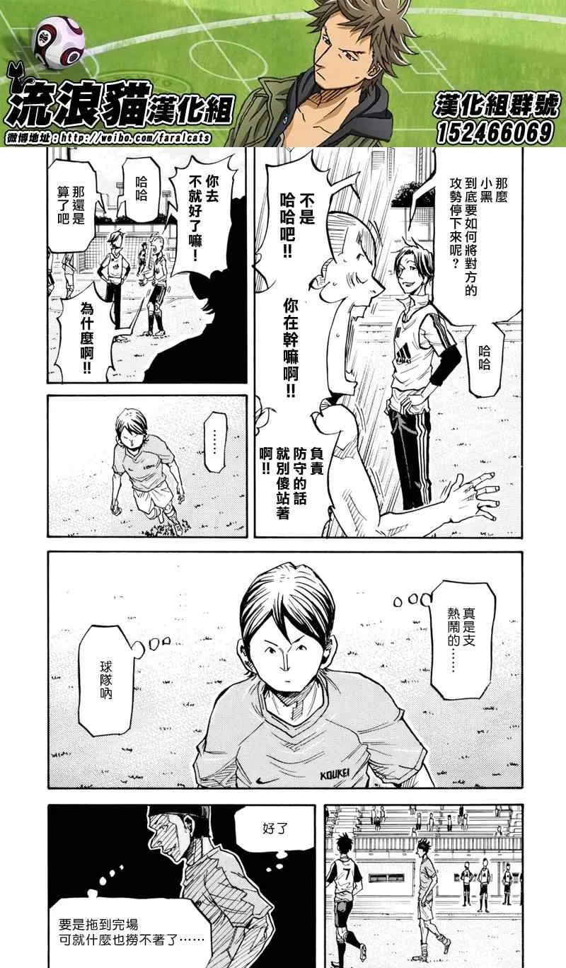 第160话 第11页