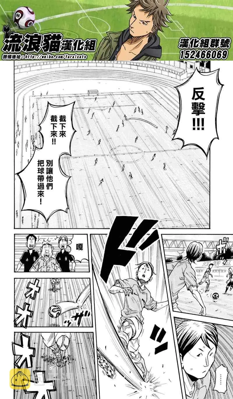 第160话 第16页