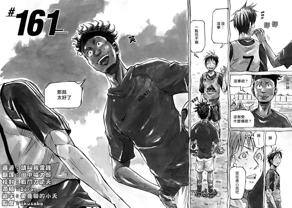 第161话 第2页
