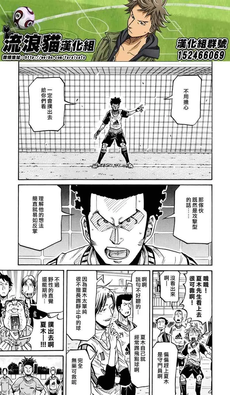 第161话 第6页